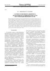 Научная статья на тему 'Расчетно-экспериментальный метод диагностики деградации некоторых узлов погружных центробежных насосов'