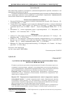 Научная статья на тему 'Расчетно-экспериментальный метод обоснования срока эксплуатации вагонов'