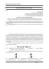 Научная статья на тему 'Расчетно-теоретический анализ распространения волны горения при синтезе борсодержащих систем'