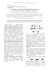 Научная статья на тему 'Расчетное исследование движения капель жидкости в контактных элементах вихревых аппаратов'