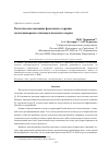 Научная статья на тему 'Расчетное исследование факельного горения мелкодисперсного лигноцеллюлозного сырья'