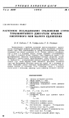 Научная статья на тему 'Расчетное исследование отклонения струи турбовинтового двигателя крылом умеренного или малого удлинения'