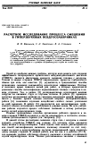 Научная статья на тему 'Расчетное исследование процесса смешения в гиперзвуковых воздухозаборниках'