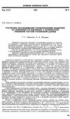 Научная статья на тему 'Расчетное исследование распределения давления по поверхности цилиндра с конической головной частью различной длины'