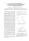 Научная статья на тему 'Расчетное исследование влияния скошенной со стороны корытца выходной кромки лопатки осевой турбины на профильные потери в неохлаждаемом лопаточном венце'