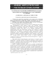 Научная статья на тему 'Расчетное исследование влияния впрыска воды в проточную часть компрессора газотурбинной установки'