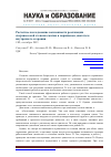 Научная статья на тему 'Расчетное исследование возможности реализации сверхвысокой степени сжатия в поршневом двигателе внутреннего сгорания'