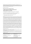 Научная статья на тему 'Расчетное исследование выхода твердых продуктов пиролиза древесины при повышенном давлении'