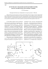 Научная статья на тему 'Расчетное исстедование распределения топлива в форсуночном модуле камеры сгорания'