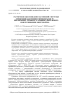 Научная статья на тему 'Расчетное обоснование пассивной системы снижения давления в гермообъеме ру при аварии с течью в условиях длительного обесточивания энергоблока'