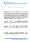 Научная статья на тему 'Расчетное обоснование уровня защищенности воздушной среды от негативного воздействия мелкодисперсной пыли предприятий по производству гипсовых строительных материалов'