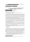 Научная статья на тему 'Расчетное обоснование заданного уровня сейсмостойкости'