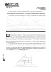 Научная статья на тему 'Расчетные исследования влияния коррозионного износа на прочность металлоконструкций ворот и затворов шлюзов'