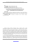 Научная статья на тему 'Расчетные параметры осаждения взвеси в аппаратах с вращательным движением мультифазных потоков. Часть 1. Современные методы моделирования'