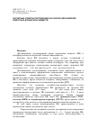 Научная статья на тему 'Расчетные спектры поглощения и их анализ для наиболее известных взрывчатых веществ'