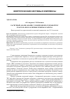 Научная статья на тему 'Расчетный анализ аварии с блокировкой отдельной ТВС реактора БН в различных режимах работы'