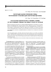 Научная статья на тему 'Расчетный анализ тепловой схемы парогазовой установки для энергетики Вьетнама'