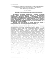 Научная статья на тему 'Расчеты параметров устройств с фонтанирующим полидисперсным материалом для систем топливоподготовки ТЭС'