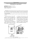 Научная статья на тему 'Расчеты, подтверждающие работоспособность фризера периодического действия Фм-1'