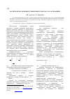 Научная статья на тему 'Расчеты поля давления стационарного потока газа в скважине'