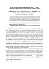 Научная статья на тему 'Расчеты радиационной нагрузки эмманационно-трековым методом'