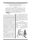 Научная статья на тему 'Расчёт эйконала светового поля для фокусировки в набор точек'