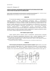 Научная статья на тему 'Расчёт катушек коррекции однородности поля магнита ЯМР-спектрометра высокого разрешения'