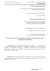 Научная статья на тему 'Расчёт компонентов хеджирующего портфеля с помощью процедуры хааровской интерполяции'