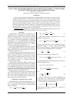 Научная статья на тему 'Расчёт линз для формирования параксиального продольного распределения в соответствии с их пространственным спектром'