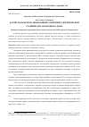 Научная статья на тему 'Расчёт параметров автономной солнечной электрической станции для загородного дома'