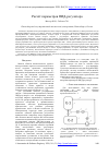 Научная статья на тему 'РАСЧЁТ ПАРАМЕТРОВ ПИД-РЕГУЛЯТОРА'