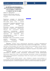 Научная статья на тему 'Расчёт параметров цикла автомобильного кондиционера, работающего в тяжелых условиях эксплуатации'