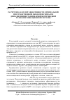 Научная статья на тему 'Расчёт показателей эффективности оптимальной пространственной обработки сигналов длярадиолинии стационарной беспроводной телекоммуникационной системы'