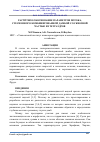 Научная статья на тему 'РАСЧЁТНОЕ ОБОСНОВАНИЕ ПАРАМЕТРОВ ПОТОКА, СТЕСНЕННОГО КОМБИНИРОВАННОЙ ДАМБОЙ СО СКВОЗНОЙ ЧАСТЬЮ ИЗ ТЕТРАЭДРОВ'