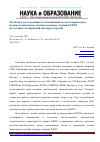 Научная статья на тему 'Расчётные исследования по оптимизации схемы и параметров подачи компонентов топлива в камеру сгорания РДМТ на топливе газообразный кислород-керосин'