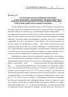 Научная статья на тему 'Расформирование немецких военных и полувоенных соединений и организация учета личного состава вермахта в ходе демилитаризации советской зоны оккупации Германии в 1945-1949 гг. '