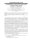 Научная статья на тему 'Расход дизельного топлива при работе грузовых автомобилей на холостом ходу двигателя в условиях Крайнего Севера'