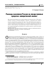 Научная статья на тему 'Расходы населения России на лекарственные средства: эмпирический анализ'