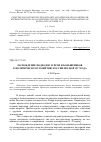 Научная статья на тему 'Расхождение подходов эсеров и большевиков к политическому развитию России весной 1917 года'