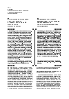 Научная статья на тему 'Расхождения интересов Китая и России в рамках Шанхайской организации сотрудничества'