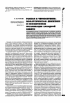 Научная статья на тему 'Раскол в черносотенно-монархическом движении и союзнические организации Западной Сибири'