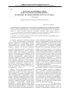 Научная статья на тему '«Расколотая Армения» в v веке: поиск путей преодоления кризиса (на примере «Истории Армении» Павстоса Бузанда)'