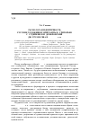 Научная статья на тему 'Расколотая идентичность: русские художники эмигранты Б. Григорьев, С. Судейкин и И. Домбровский / Дж. Грэм в США в 1920-1930-е гг'