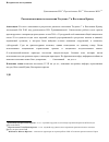 Научная статья на тему 'Раскопки античного поселения Тасуново-7 в Восточном Крыму'