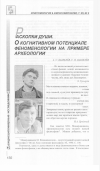 Научная статья на тему 'Раскопки души. О когнитивном потенциале феноменологии на примере археологии'