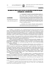 Научная статья на тему 'Раскопки курганов на юге России и становление полевой методики (середина XIX начало XX вв. )'