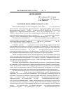 Научная статья на тему 'Раскопки могильника Канабур-Ауз в 2007 г'