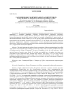 Научная статья на тему 'Раскопки нового монументального архитектурного сооружения сасанидского Ирана в долине Р. Рубас'