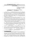 Научная статья на тему 'Раскопки Паласа-сыртского курганного могильника в 2008 г. (курганы №№ 142, 123 и 21)'