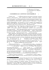 Научная статья на тему 'Раскопки Паласа-сыртского могильника в 2006 г'